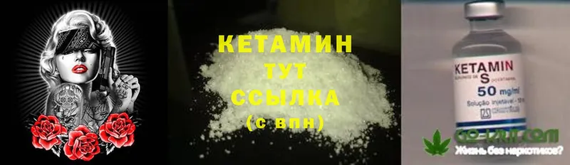 Кетамин ketamine  наркошоп  Энем 