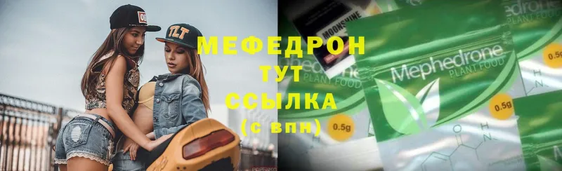 что такое наркотик  Энем  Меф mephedrone 